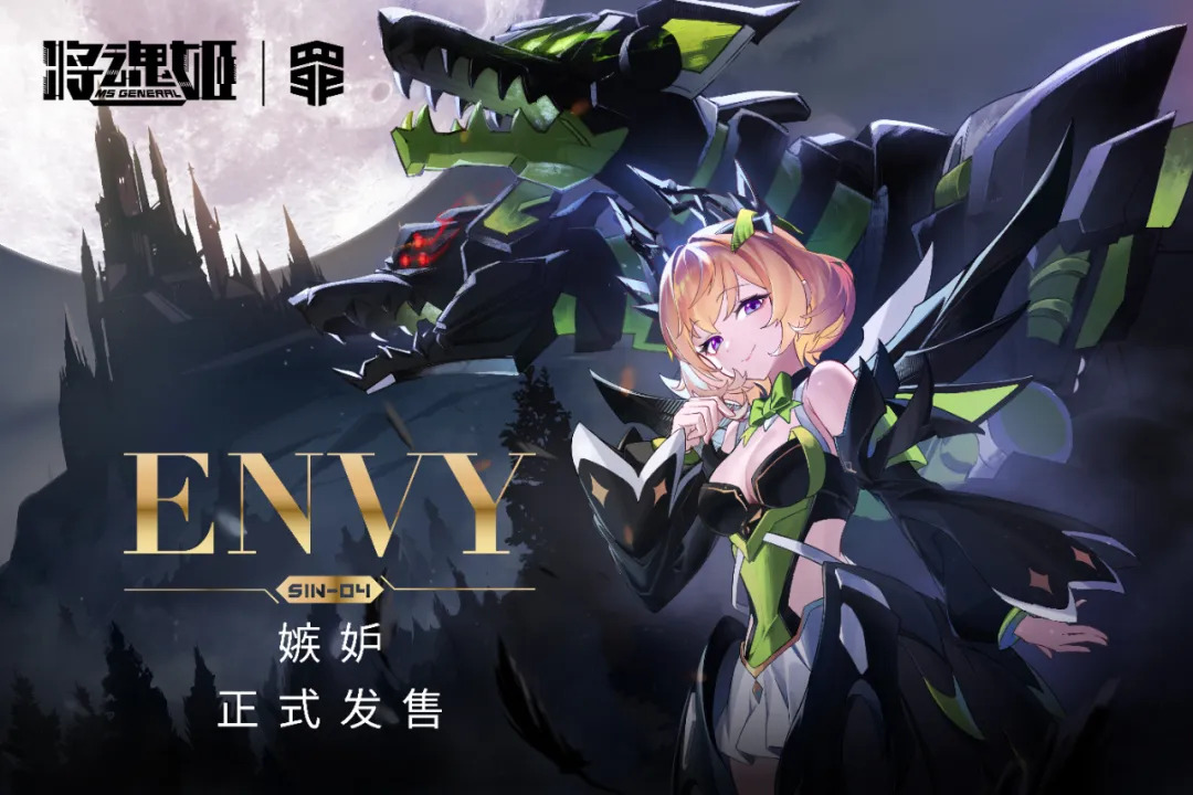 [MS-General] 1/10 Seven Deadly Sins - Sin-04 ENVY