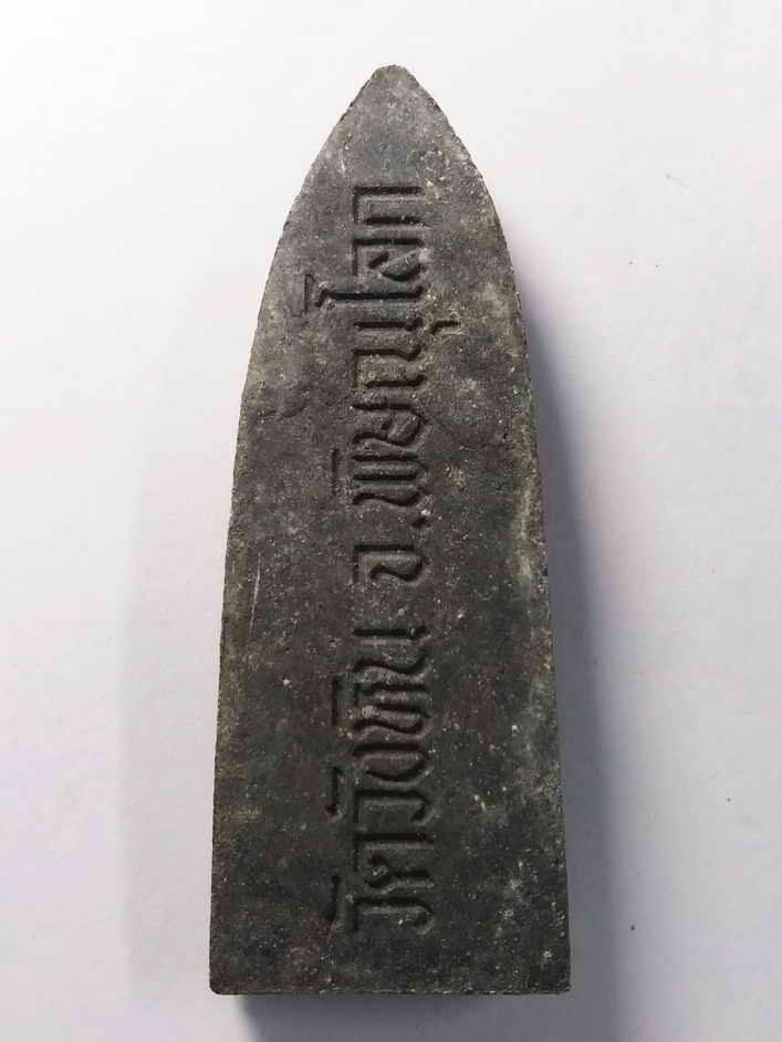 รหัสสินค้า พระเนื้อดิน เนื้อผง เนื้อว่าน 209 พระลีลาเนื้อผง วัดวังหิน จังหวัดพิษณุโลก