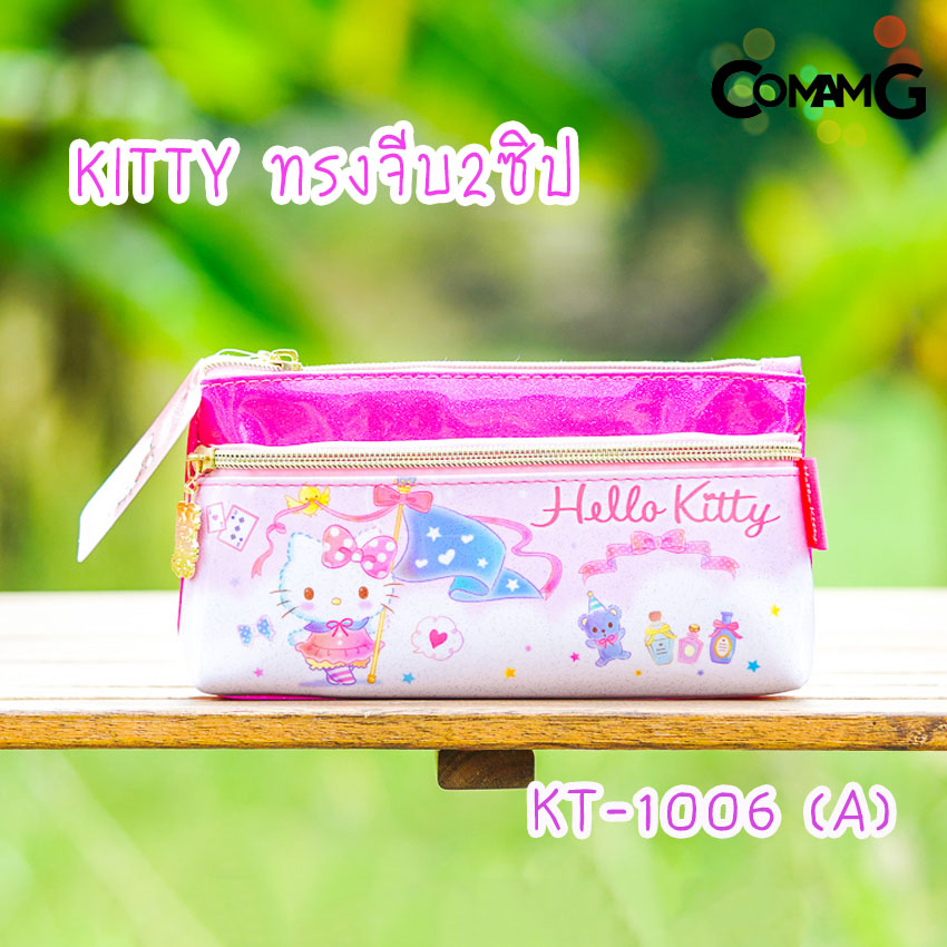 กระเป๋าคิตตี้ กระเป๋าดินสอ กระเป๋าดินสอคิตตี้ กล่องดินสอ กระเป๋าใส่เครื่องเขียนลายคิตตี้KITTY รุ่น2ซิป ลิขสิทธิ์แท้