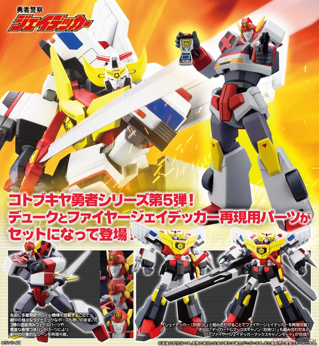 <Preorderปิดรับพรี 22/9/2021 >เปิดรับPreorder มัดจำ 400 บาท Duke & Fire Parts (Plastic model) โมเดลประกอบ