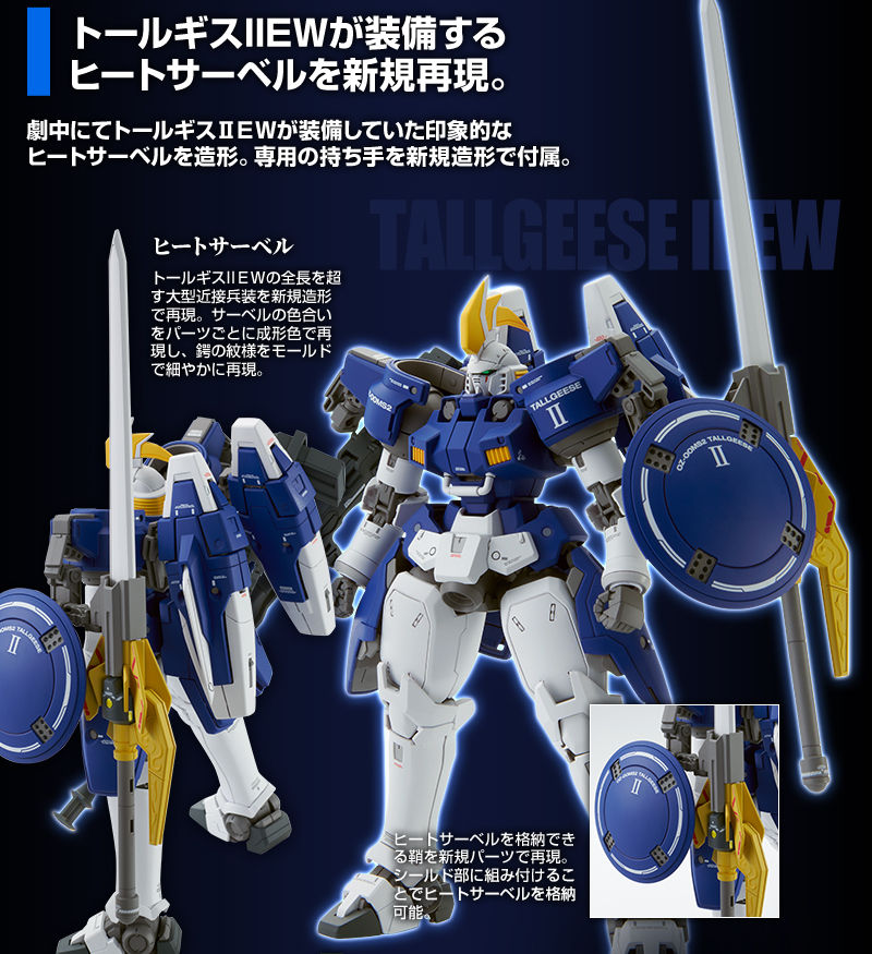 เปิดรับPreorder มัดจำ 500 บาท P-bandai Glory of Losers Expansion Parts Set MG Wing Series โมเดลประกอบ *เฉพาะพาสเสริม*