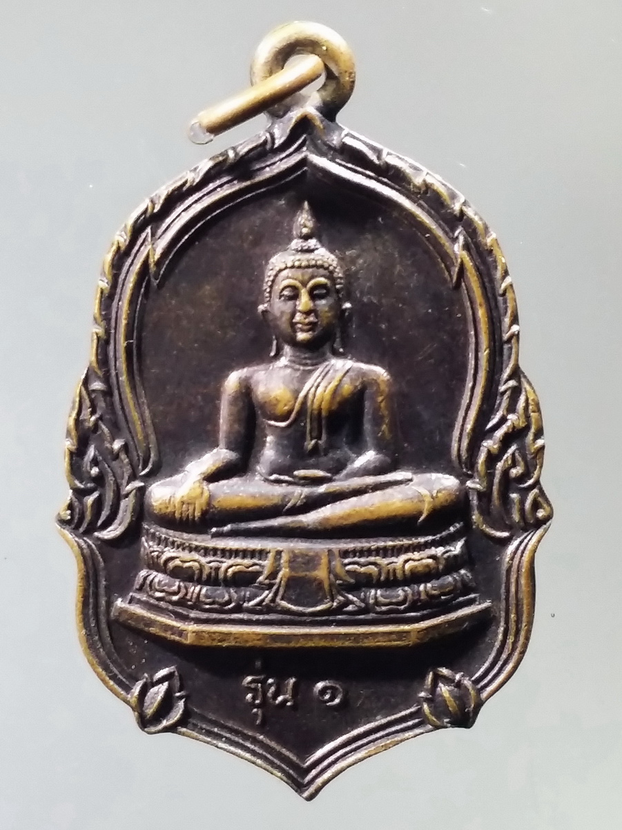 รหัสสินค้า เหรียญพระพุทธ 3205 เหรียญพระประธานในโบสถ์ รุ่น 1 วัดปากกิเลน ตำบลสิงห์ จังหวัดกาญจนบุรี สร้างปี 2541 พระรายการนี้ให้เช่าบูชาแล้ว