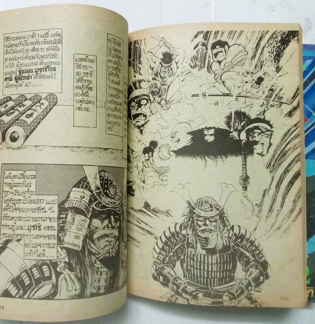 คืนชีพอสูร (อิชิกาว่า เค็น)