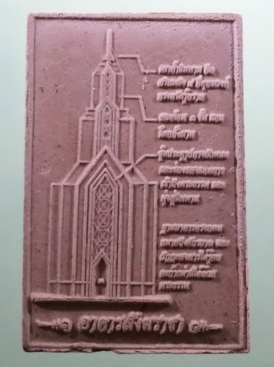 รหัสสินค้า พระมีกล่อง 3956 พระสมเด็จสังฆราชา ญสส.๑๙ พิมพ์ก้าวหน้า เนื้อผงผสมมวลสารจากเจ้าพระคุณสมเด็จ 5 รูป พุทธาภิเษก วัดบวรนิเวศวิหาร กรุงเทพฯ ปี 2557