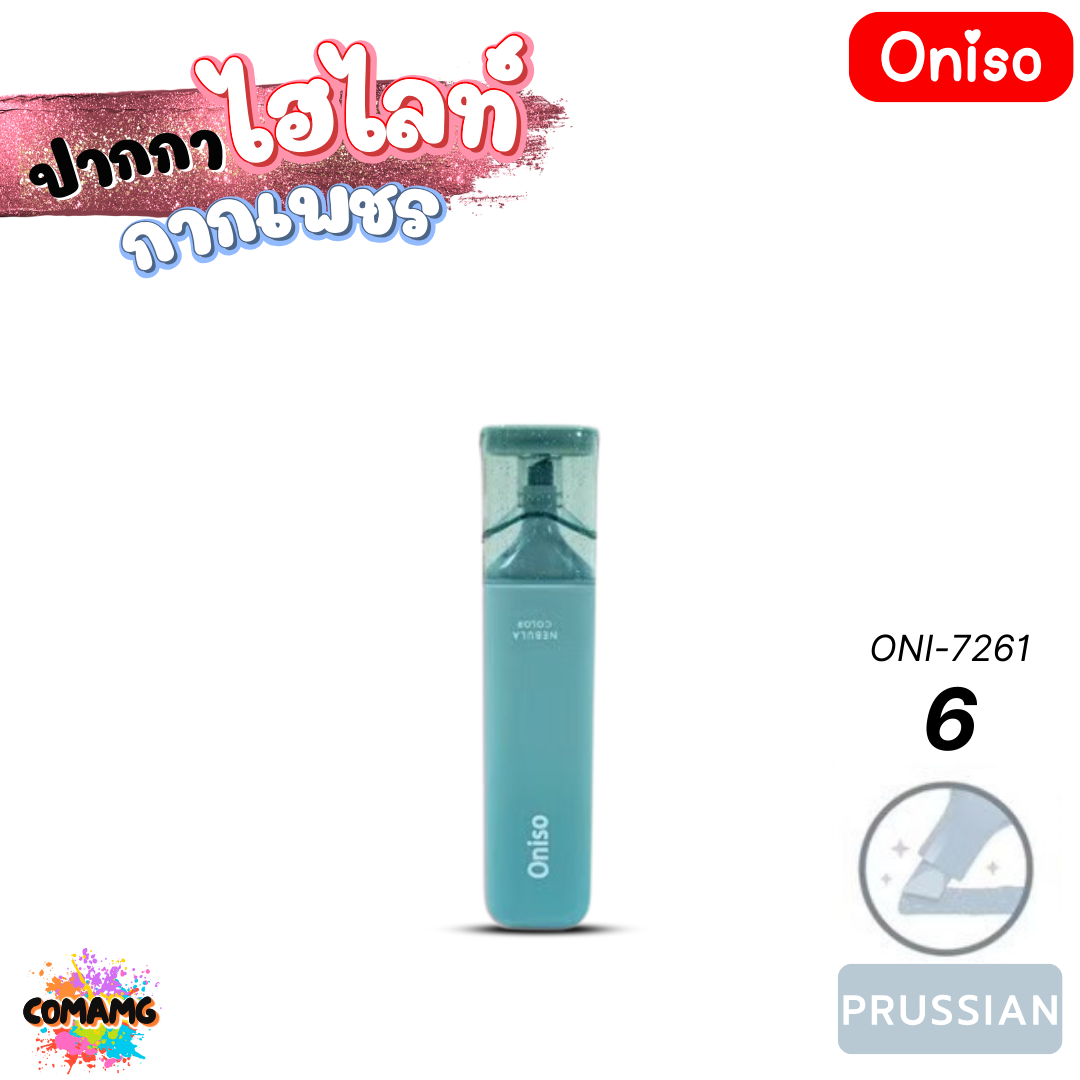 Oniso ปากกาไฮไลท์กากเพชร Highlighter Glitter รุ่น ONI-7261 พร้อมส่ง มีให้เลือกหลายสี พร้อมส่ง