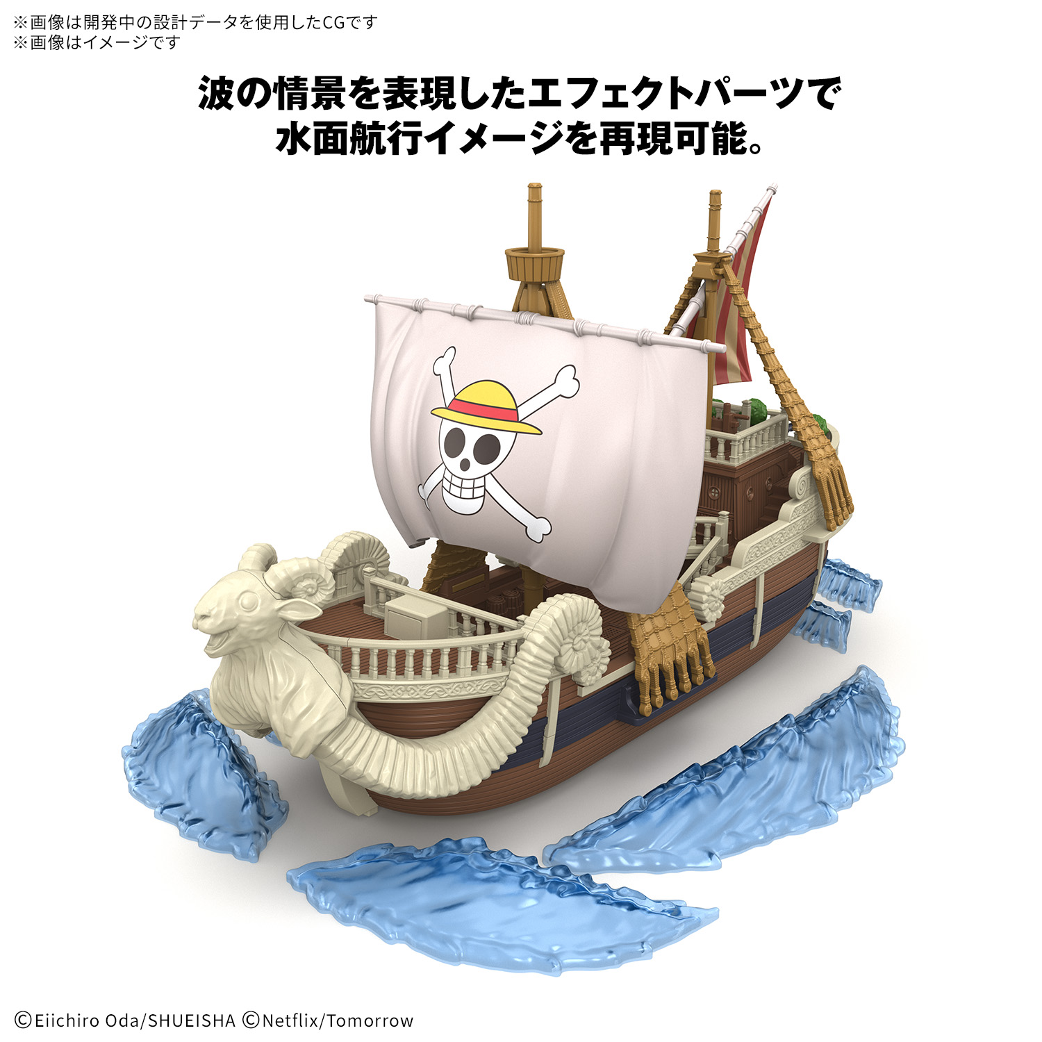 <Preorder ปิดรับวันที่ 2/9/2025> 🔔เปิดรับPreorderไม่ต้องมัดจำ One Piece Grand Ship Collection Going Merry -A Netflix Series: ONE PIECE-