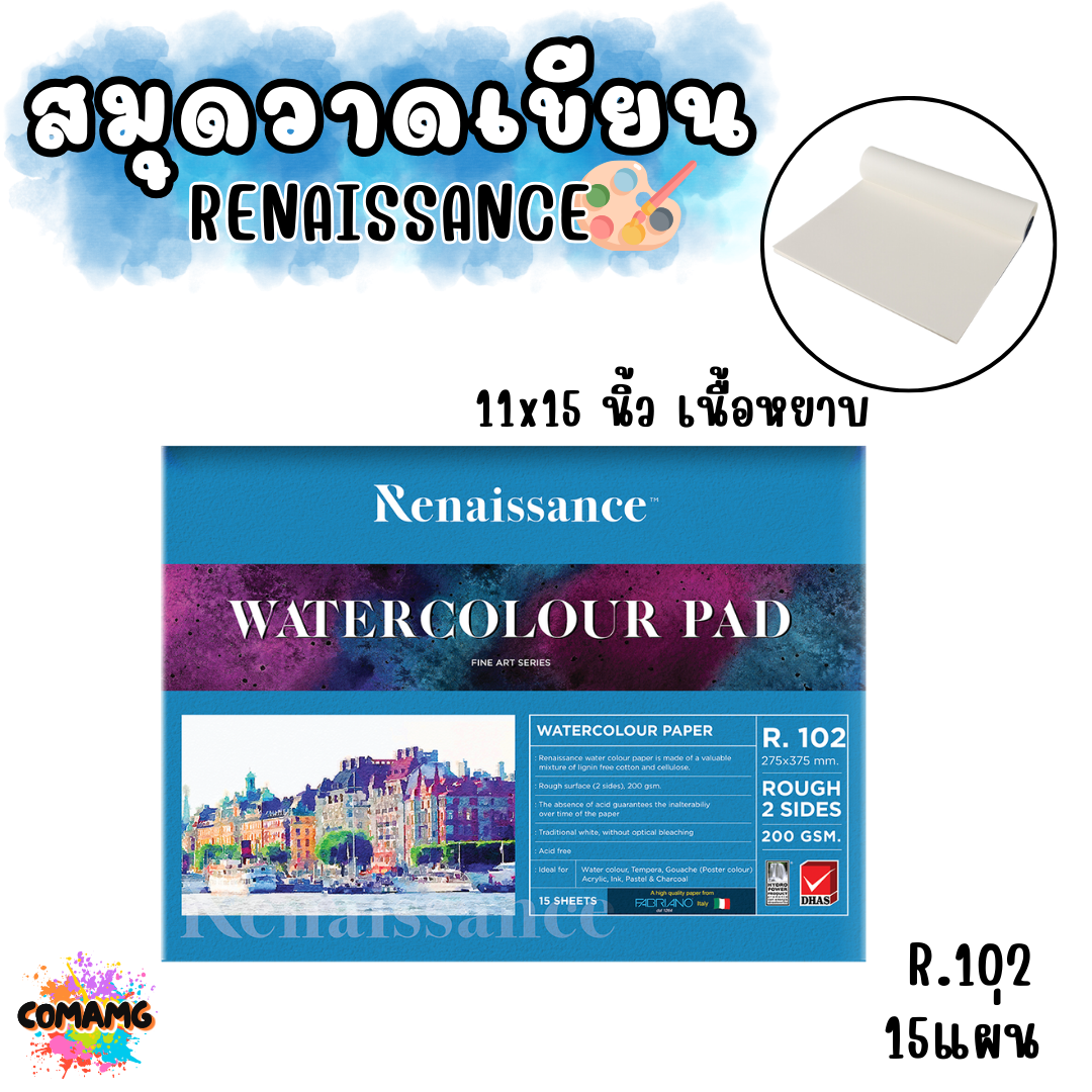 Renaissance สมุดวาดเขียน ผิวหยาบ สำหรับงานสีน้ำ ขนาด 200 แกรม พร้อมส่ง ออกบิลได้