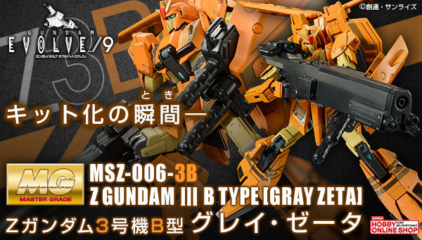 กันดั้ม Bandai Spirits Gunpla Premium Bandai Hobby Online Shop Limited MG 1/100 MSZ-006-3B Zeta Gundam 3B Type Gray Zeta
