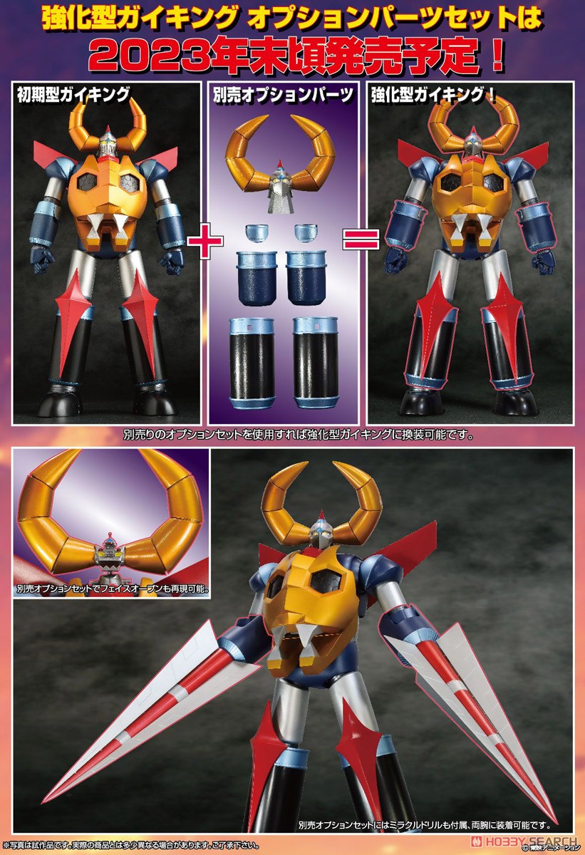 <preorder ปิดรับวันที่ 16/6/2023> เปิดรับPreorder มัดจำ 3500 บาท Grand Action Bigsize Model Gaiking