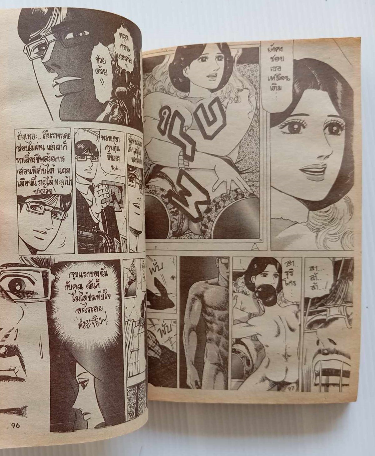 พิศวาสมรณะ เล่ม 2 (มากิ โคจิ)