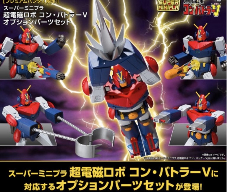 เปิดรับPreorder #มัดจำ 300 บาท P-bandai Power Electromagnetic Option Set/โมประกอบ**เฉพาะพาสไม่รวมหุ่นครับ **
