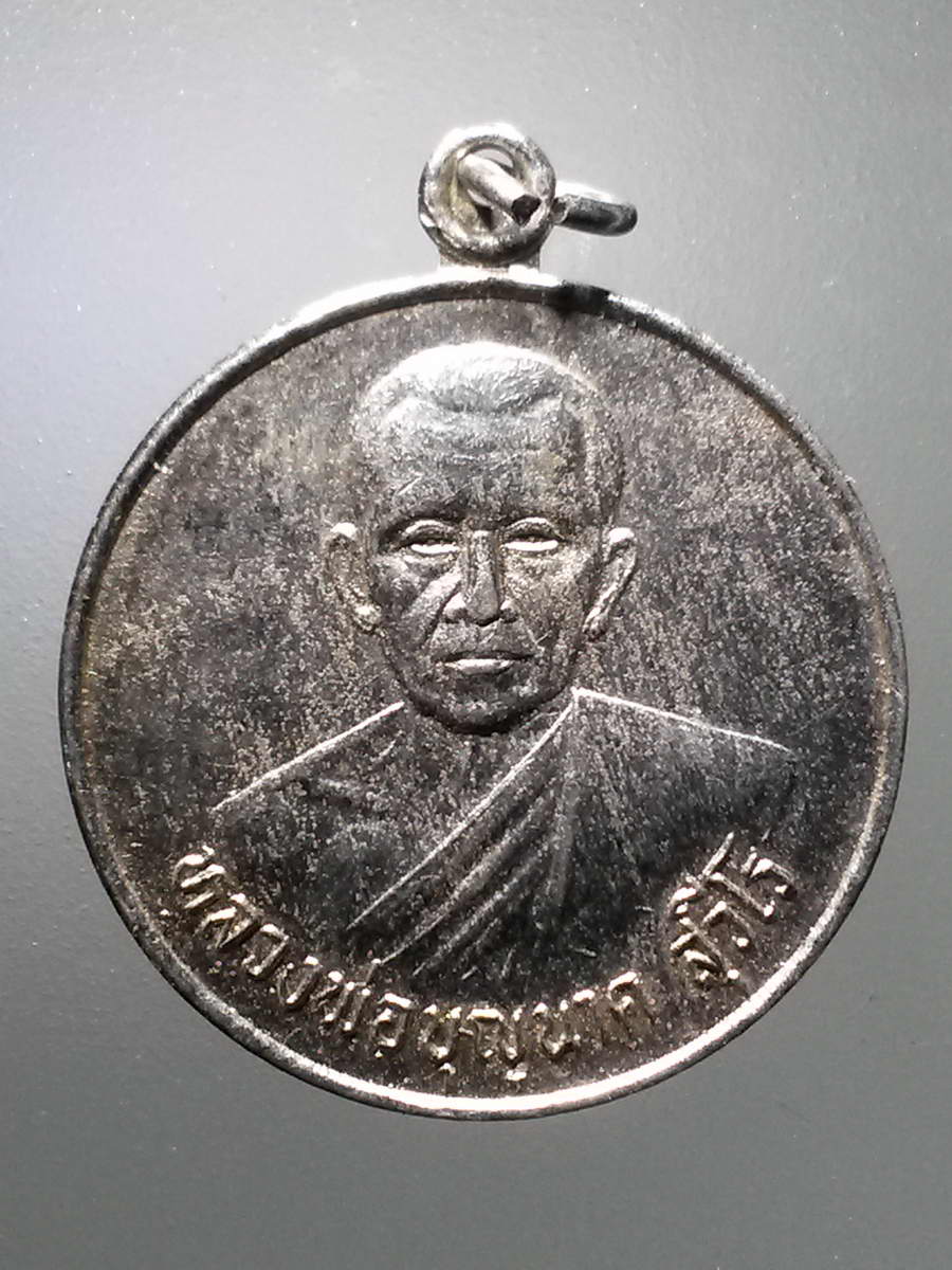 รหัสสินค้า เหรียญคณาจารย์ 6168 เหรียญกะไหล่นิกเกิลหลวงพ่อบุญนาค สุวีโร วัดโพธิ์ทองแจ่มสุวรรณ หมู่ 6 ตำบลท่าโพธิ์ จังหวัดพิษณุโลก สร้างปี 2533