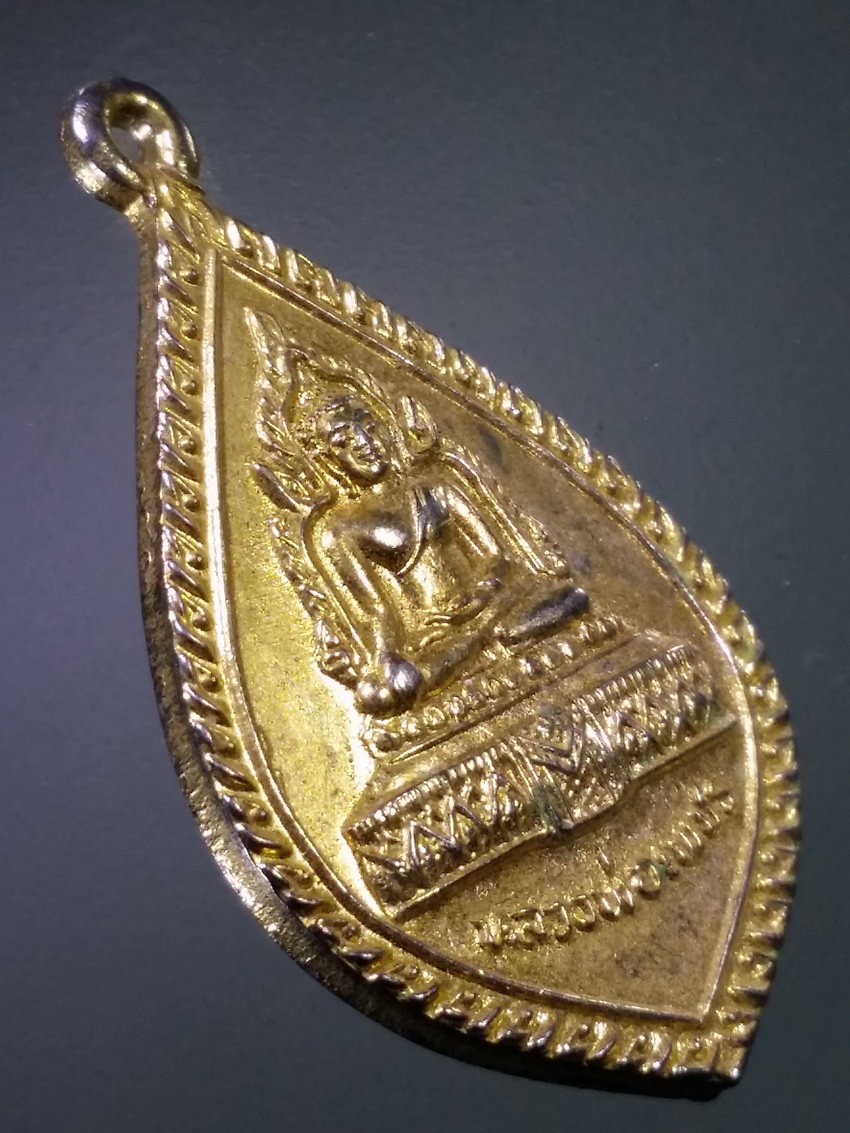 รหัสสินค้า เหรียญพระพุทธ 4058 เหรียญกะไหล่ทองหลวงพ่อเพชร วัดท่าหลวง จังหวัดพิจิตร สร้างปี 2529 อนุสรณ์สร้างศาลาสภาบริหาร