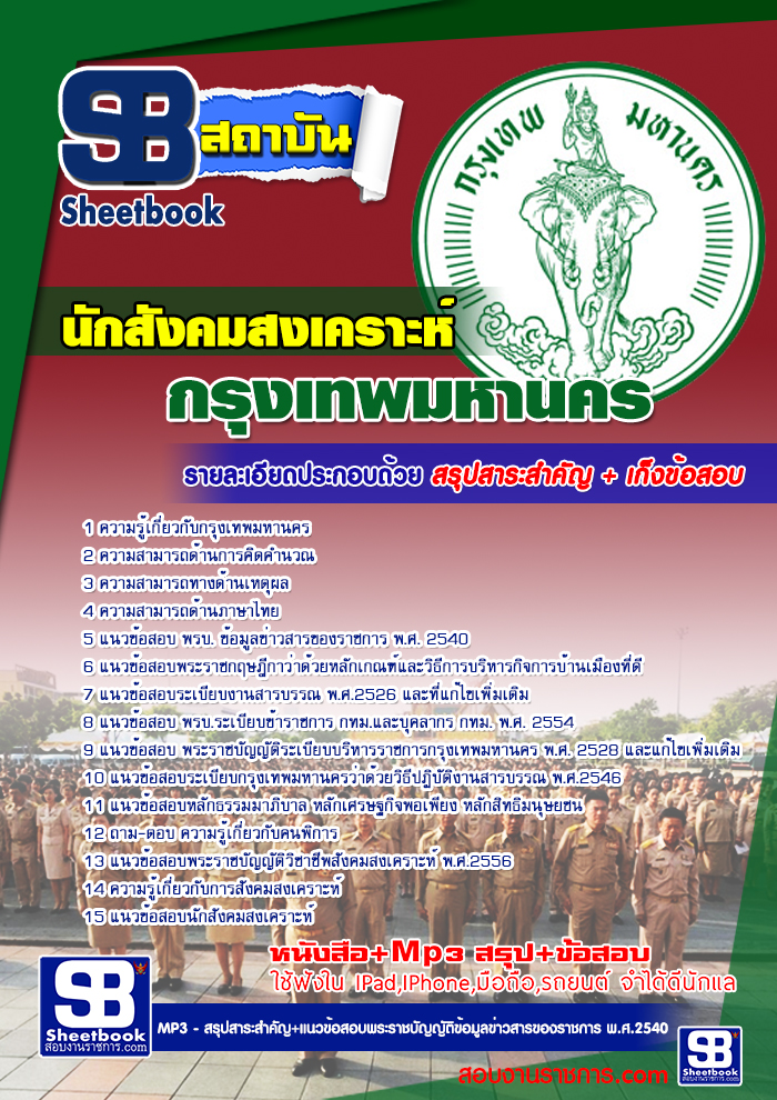 à¸£à¸§à¸¡à¹à¸à¸§à¸à¹à¸­à¸ªà¸­à¸à¸à¸±à¸à¸ªà¸±à¸à¸à¸¡à¸ªà¸à¹à¸à¸£à¸²à¸°à¸«à¹ à¸à¸à¸¡. à¸à¹à¸²à¸£à¸²à¸à¸à¸²à¸£à¸à¸£à¸¸à¸à¹à¸à¸à¸¡à¸«à¸²à¸à¸à¸£ NEW
