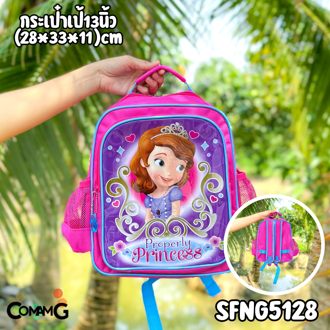 กระเป๋าสะพายหลังเด็ก กระเป๋าเป้เด็ก ลายลิขสิทธิ์แท้ สไปรเดอร์แมน อเวนเจอร์ส เจ้าหญิงโซเฟีย เจ้าหญิงดิสนีย์ พร้อมส่ง