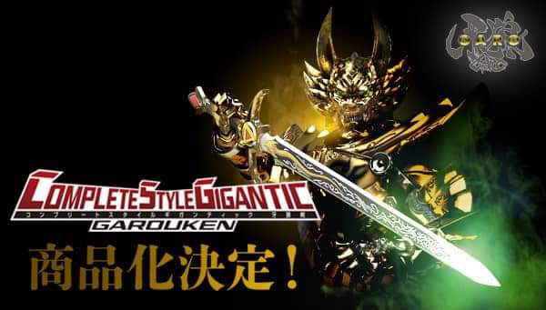P-bandai Csg Garoken ดาบกาโร่1/1 สมจริงขนาดเท่าในหนัง