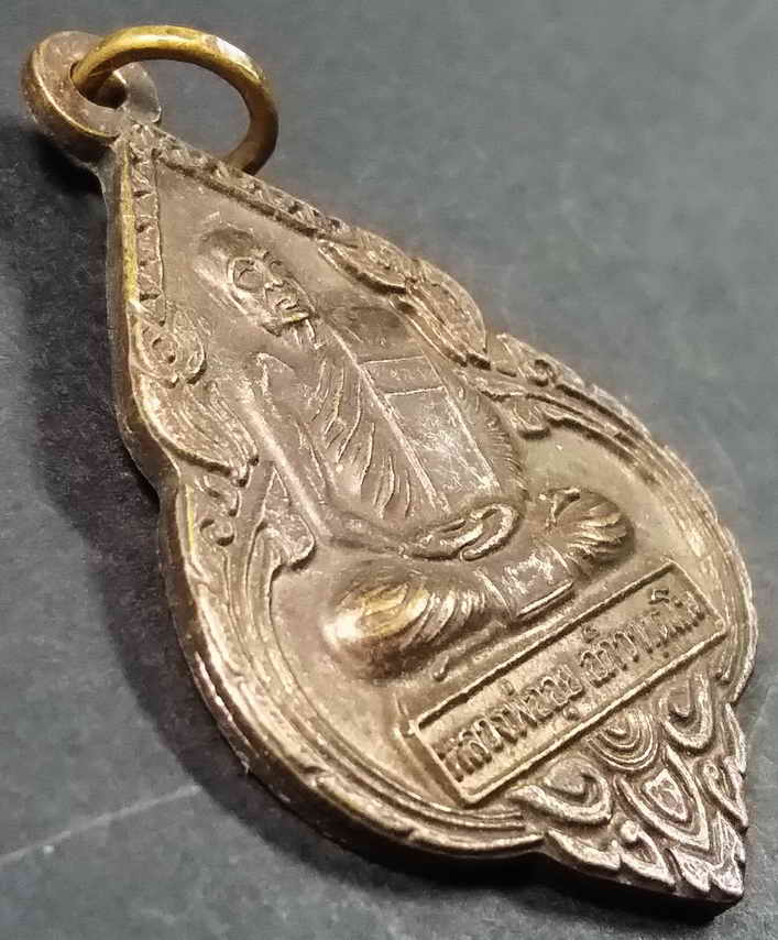 รหัสสินค้า นครราชสีมา 034 เหรียญหลวงพ่ออุย วัดช่องคีรีศรีสิทธิวราราม จังหวัดนครสวรรค์ ออกวัดโคกหนองไผ่ อำเภอโนนไทย จังหวัดนครราชสีมา ปี 2550 ที่ระลึกในงานผูกพัทธสีมาฝังลูกนิมิต