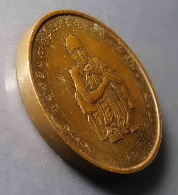 รหัสสินค้า เหรียญคณาจารย์ 240 เหรียญบล็อกกองกษาปณ์ หลวงพ่อคูณ วัดบ้านไร่ อำเภอด่านขุนทด จังหวัดนครราชสีมา ที่ระลึกฉลองอายุครบ 73 ปี สร้างปี 2538 พระรายการนี้ให้เช่าบูชาแล้ว