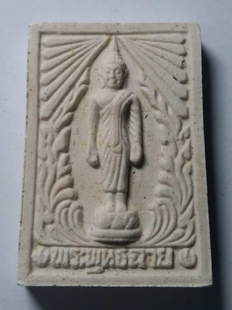 รหัสสินค้า พระมีกล่อง 120 สมเด็จพระพุทธฉาย หลังรอยพระพุทธบาท เนื้อผงว่าน 108 วัดพระพุทธฉาย จังหวัดสระบุรี