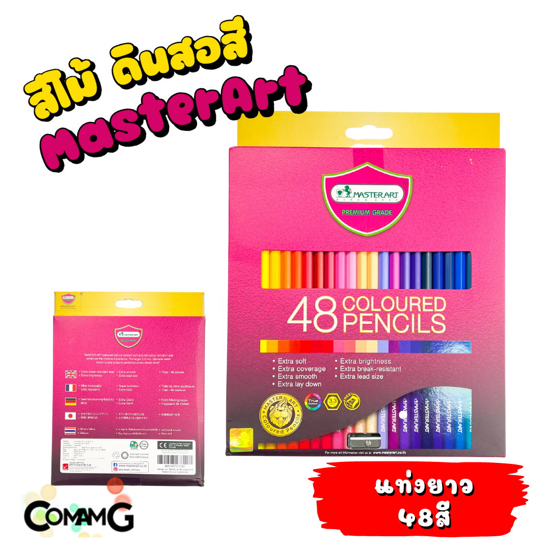 Masterart ดินสอสี สีไม้ มาสเตอร์อาร์ต Master art 12สี 24สี มี แบบแท่งยาว แบบแท่งสั้น