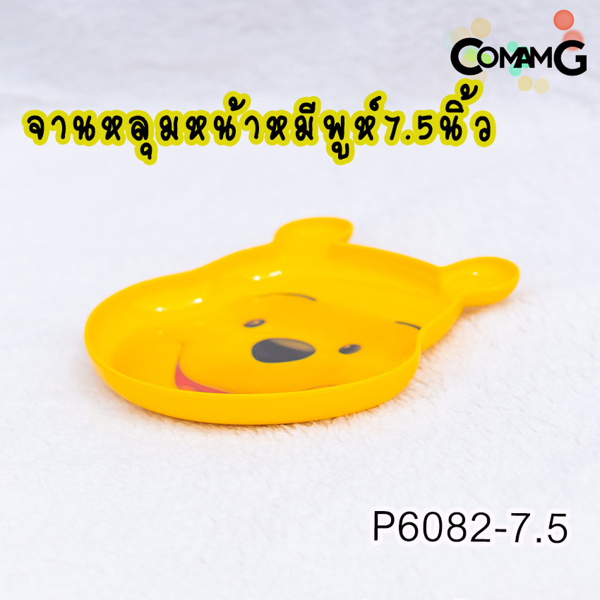 POOH จาน ชาม ช้อน ส้อม แก้วน้ำเด็ก ชุดเซ็ตอุปกรณ์ทานอาหารสำหรับเด็กลายหมีพูห์ ลิขสิทธิ์แท้ ฟลาวเวอร์แวร์(Flower ware)