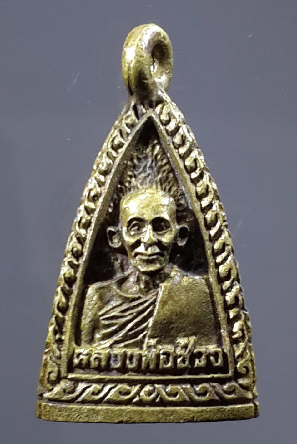 รหัสสินค้า พระกริ่ง พระหล่อ 268 เหรียญหล่อสามด้าน หลวงพ่อแช่ม หลวงพ่อช่วง หลวงพ่อเกลื้อม วัดฉลอง จังหวัดภูเก็ต สร้างปี 2535 พระรายการนี้ให้เช่าบูชาแล้ว