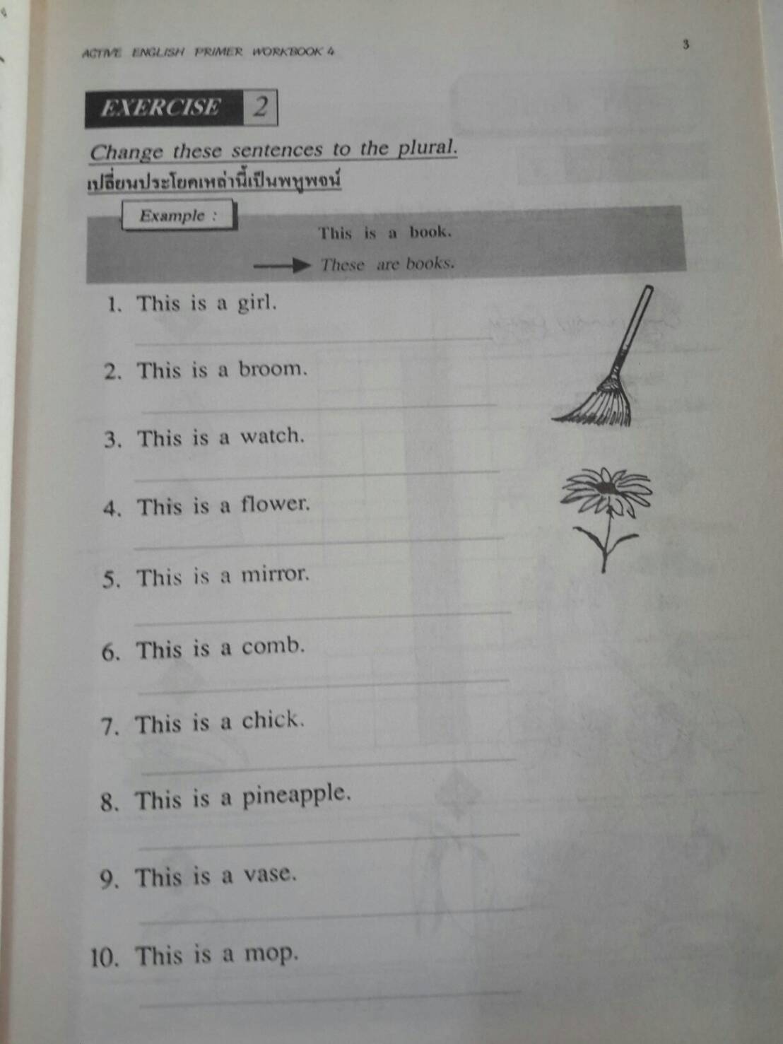 Active English Primer Workbook 4 ของ สนพ. ศสว