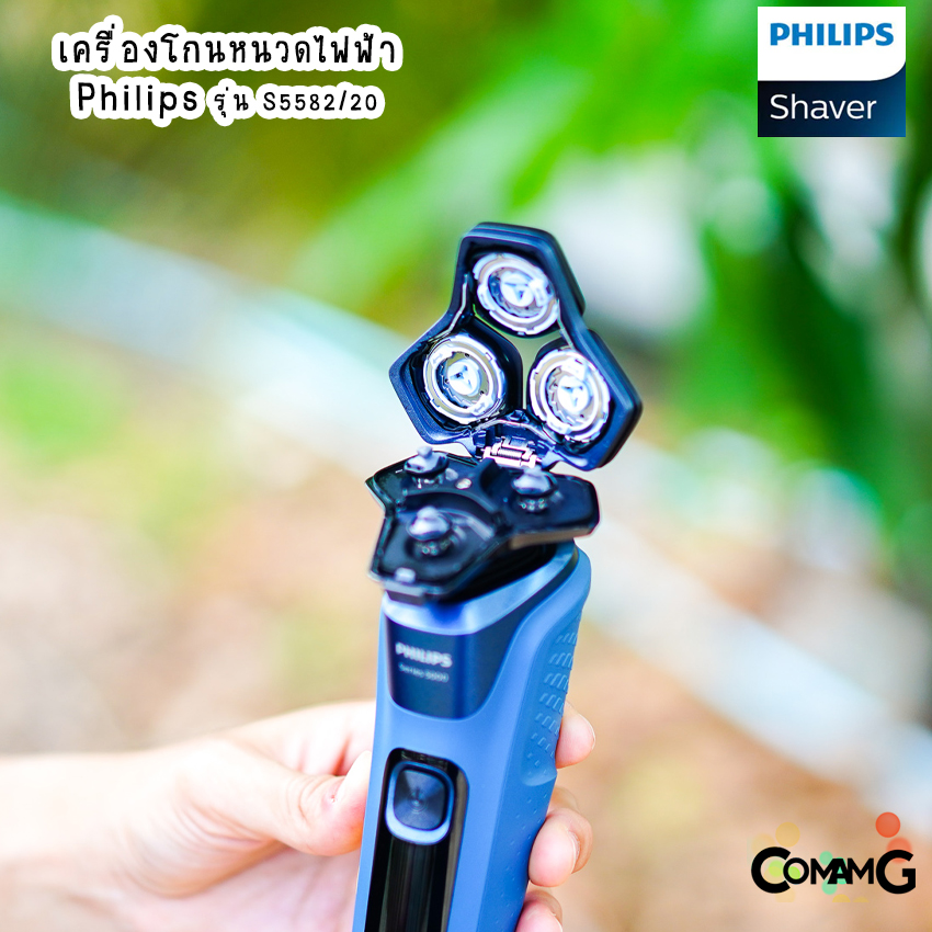 Philips เครื่องโกนหนวดไฟฟ้า รุ่น S5582 หัวหมุน 360 องศา แบบไร้สาย สินค้าใหม่ รับประกัน 2 ปี