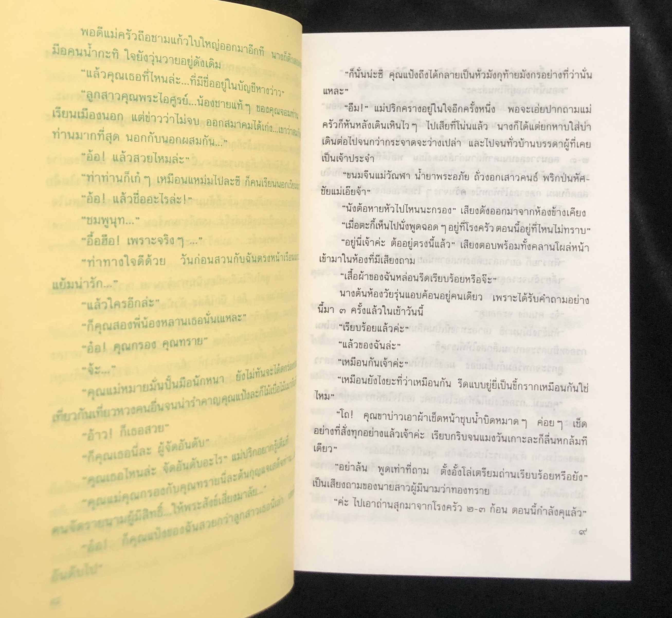 แป้งร่ำ