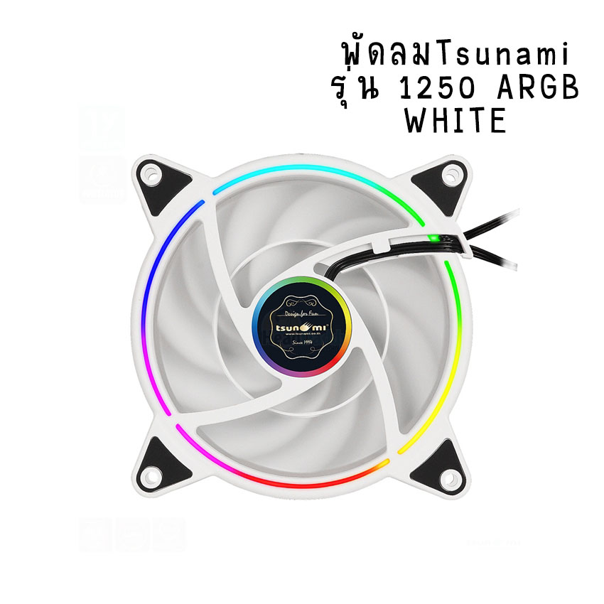 พัดลมTsunami สีขาว รุ่น1250 ARGB Ring สินค้าใหม่