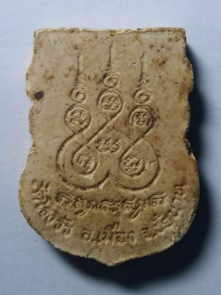 รหัสสินค้า พระเนื้อดิน เนื้อผง เนื้อว่าน 024 พระผงพิมพ์เสมา หลวงพ่อพุฒ วัดโรงวัว อำเภอเมือง จังหวัดชัยนาท