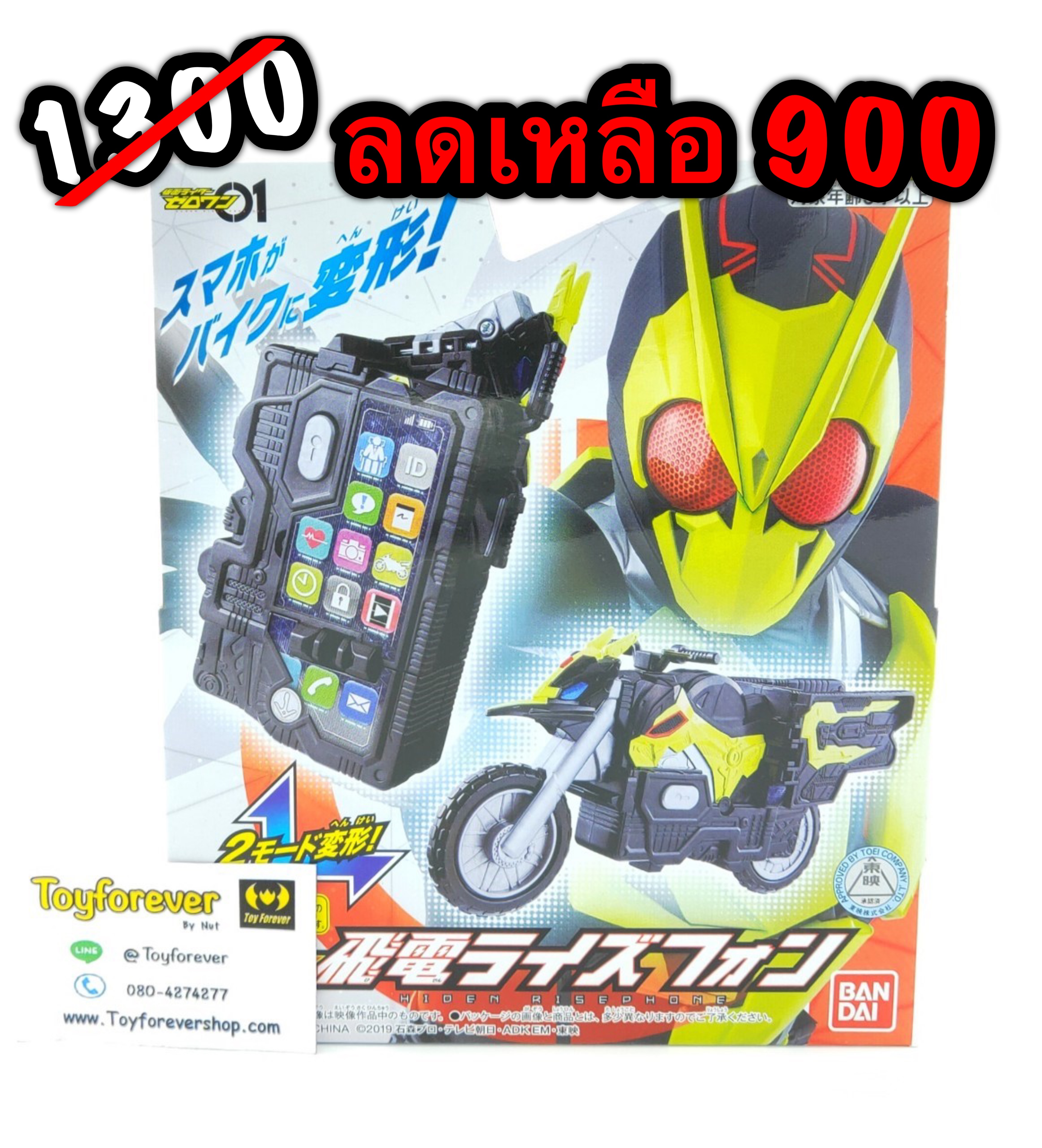 Dx Hiden risephone Rider Zero One โทรศัพท์ซีโร่วัน