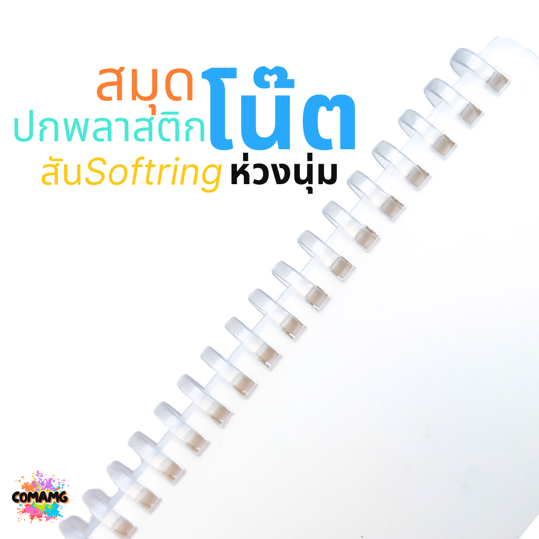 สมุดโน๊ตปกพลาสติก สันSoftring ห่วงนุ่ม ขนาด A5 มีเส้น ไม่มีเส้น ออกบิลไดั พร้อมส่ง