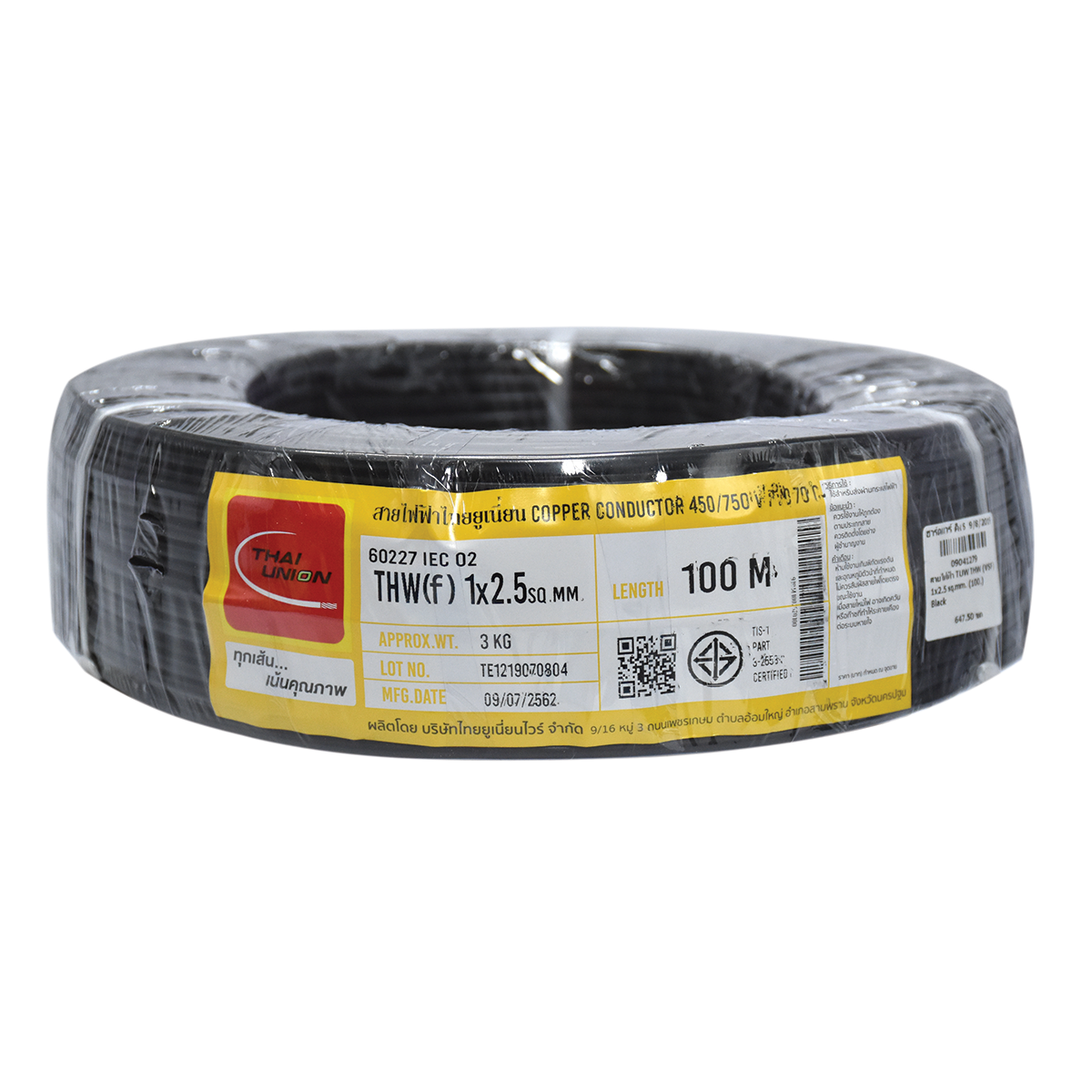 TUW สายไฟฟ้า THW (VSF) 1x2.5 sq.mm. (100.)