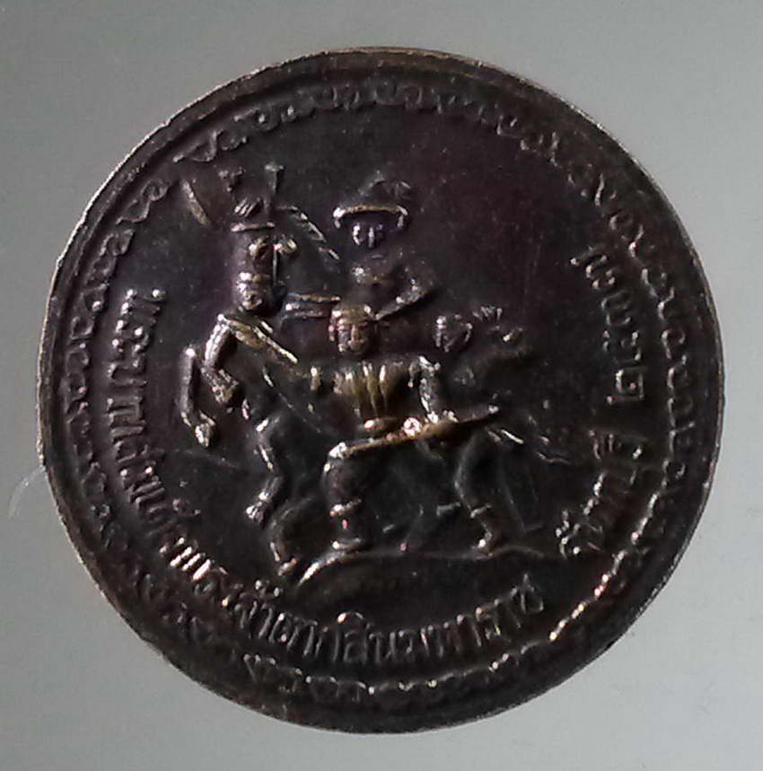 รหัสสินค้า พระมหากษัตริย์และบุคคลสำคัญ 318 เหรียญพระบาทสมเด็จพระปิยะมหาราชรัชกาลที่ 5 หลังสมเด็จพระเจ้าตากสินมหาราช จังหวัดจันทบุรี จัดสร้างปี 2537 ตอกโค๊ต