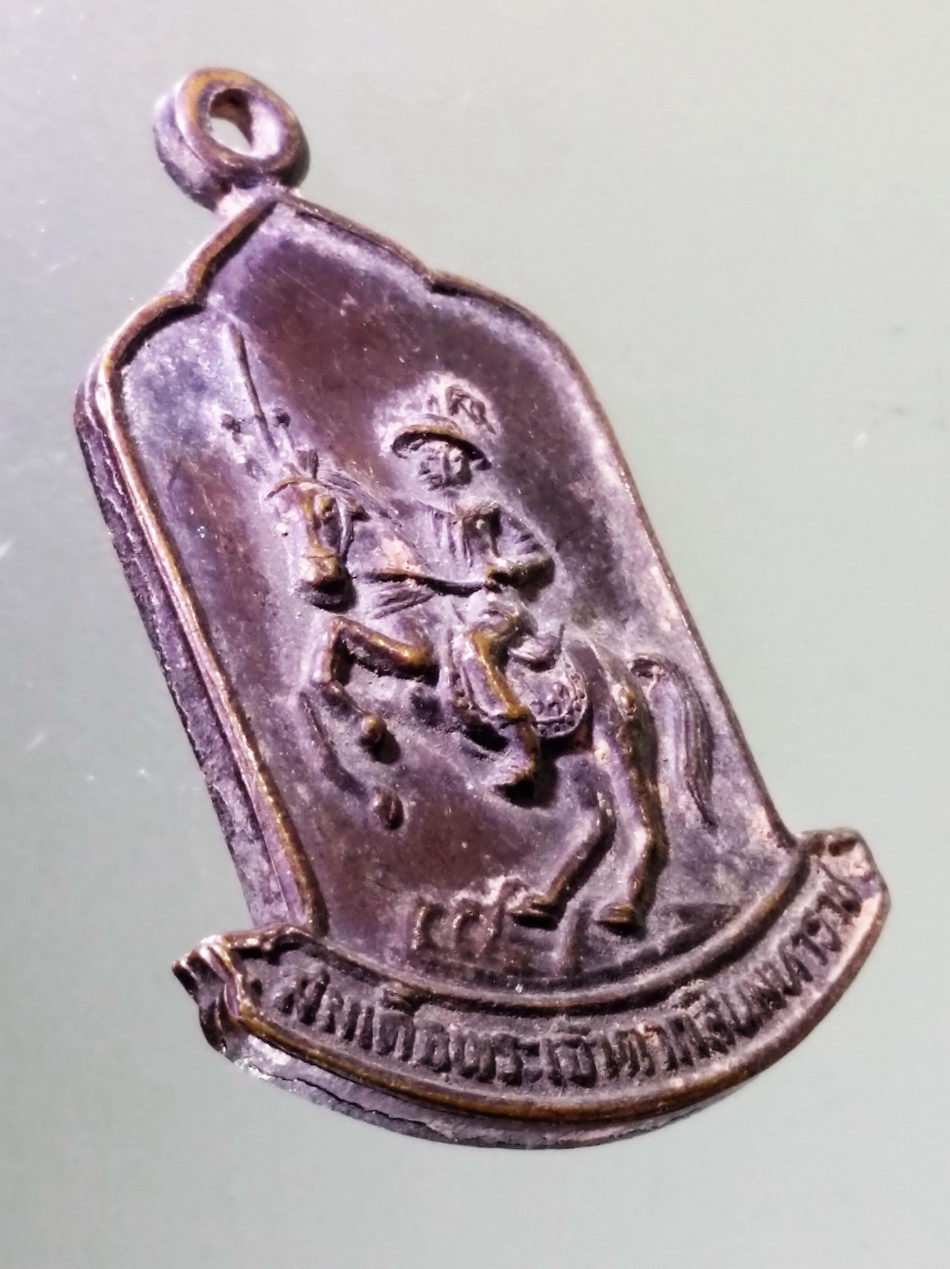 Antig Pim 457 เหรียญสมเด็จพระเจ้าตากสินมหาราช ที่ระลึกโรงเรียนธนบุรีวรเทพีพลารักษ์ สร้างปี 2532