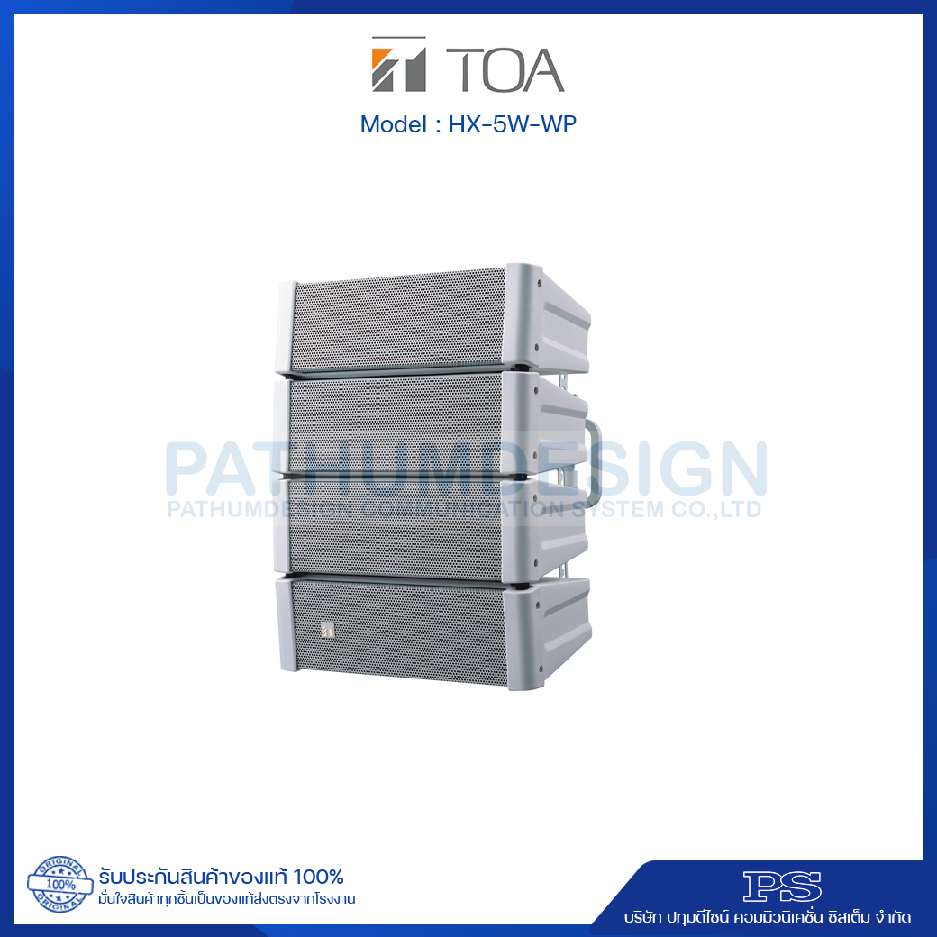 HX-5W-WP Compact Line Array Speaker System (Outdoor)