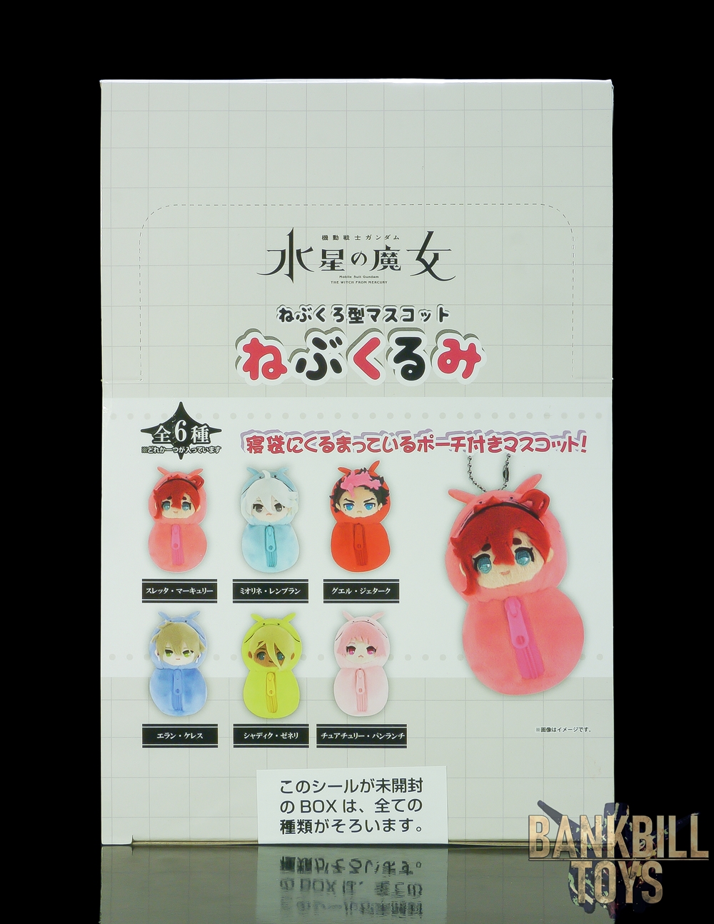 กันดั้ม Plex Mobile Suit Gundam: The Witch from Mercury Nebukurumi Box [6 Packs]