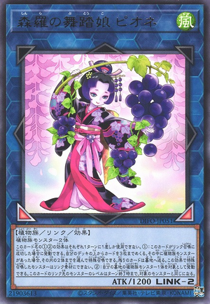 DIFO-JP051 Pione, the Sylvan Dancer [R]