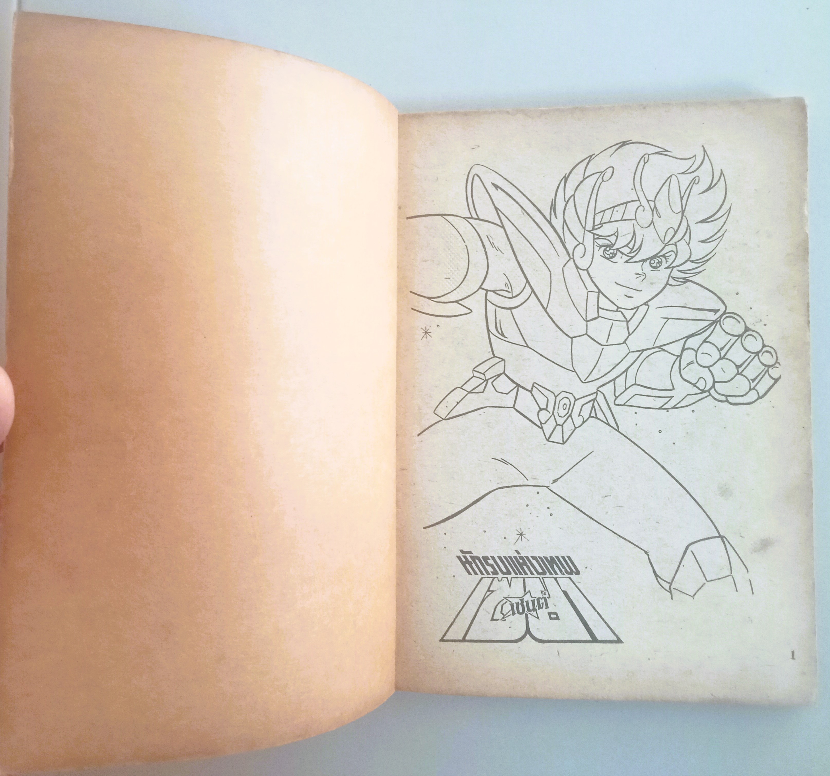 เซนตเซยา เล่ม 30