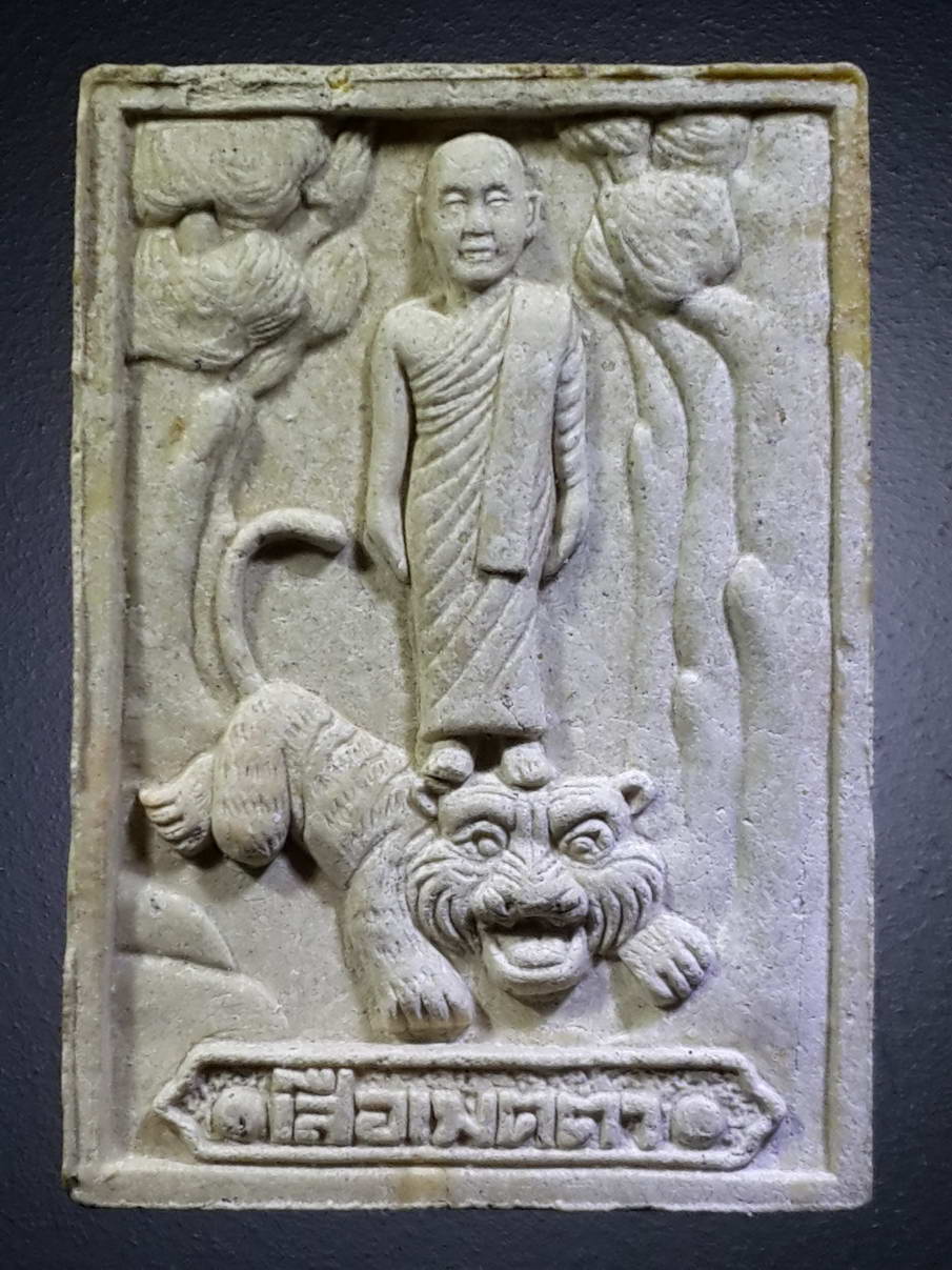 รหัสสินค้า พระมีกล่อง 273 สมเด็จเนื้อผง รุ่นเสือเมตตา วัดโพธิบัลลังก์ ตำบลคุ้งพยอม อำเภอบ้านโป่ง จังหวัดราชบุรี