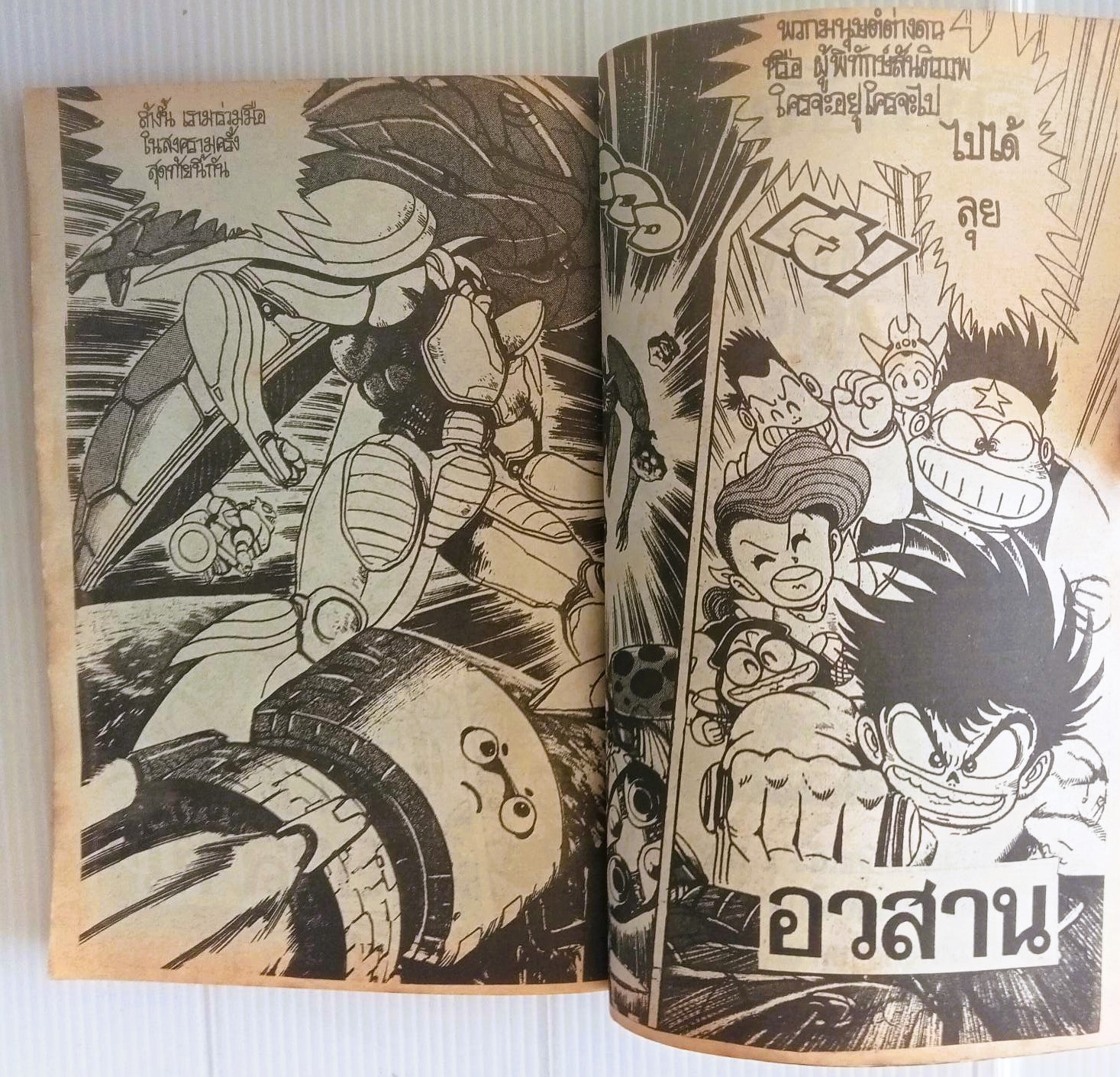 ดราก้อนอาร์มี่ (อ.อิชิคาว่า เค็น)