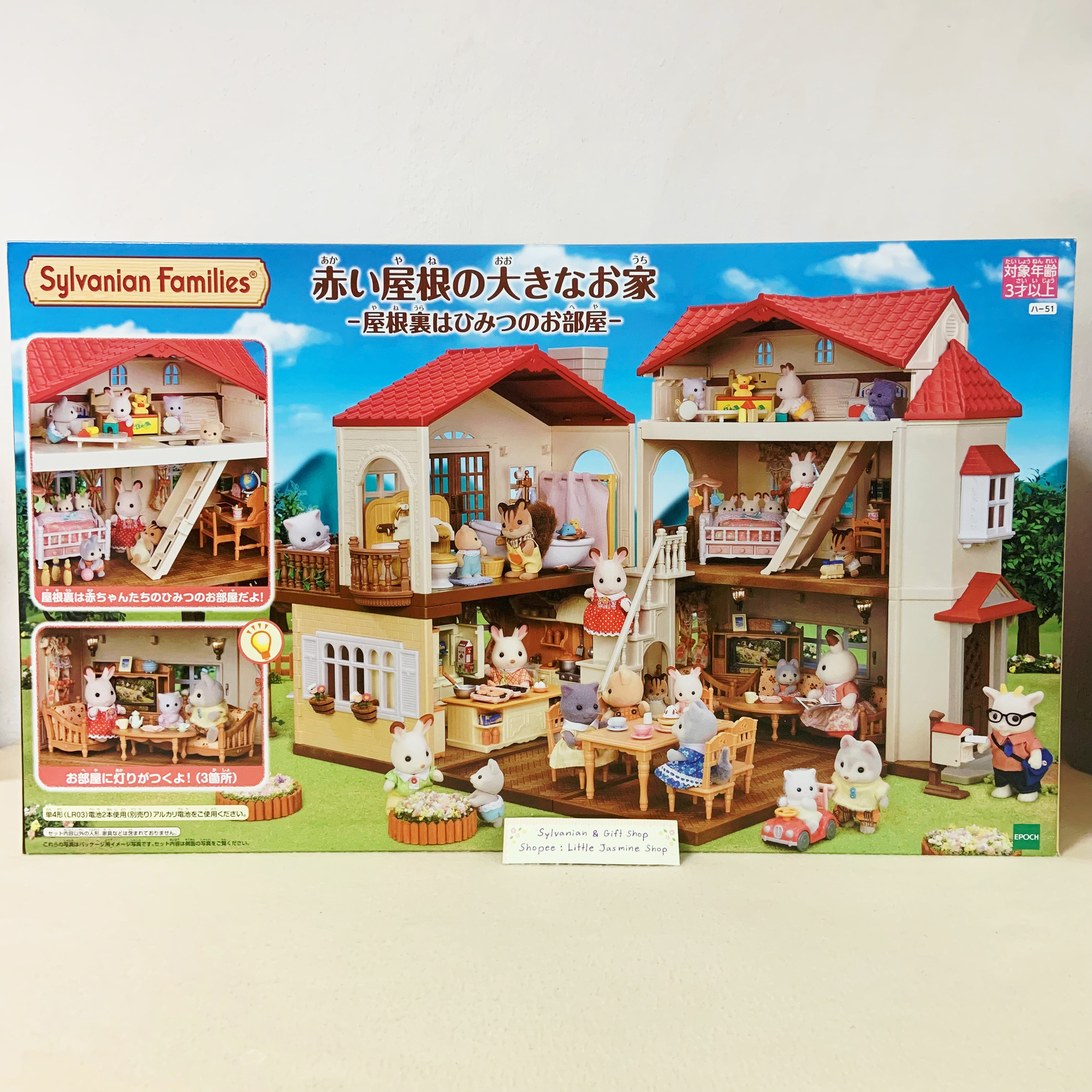 ⭐️ รุ่นใหม่ มีห้องใต้หลังคา 🏠 บ้านตุ๊กตาหลังใหญ่ “เรดรูฟคันทรีโฮม” หลังคาแดง มีโคมไฟเปิดได้จริง ซิลวาเนียนแท้ Red Roof Country Home : Sylvanian Families