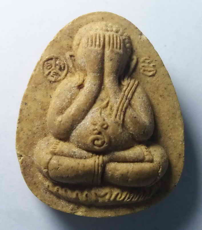 รหัสสินค้า นครราชสีมา 096 พระปิดตาสาริกามหาลาภ วัดผ่านศึกอนุกูล จังหวัดนครราชสีมา