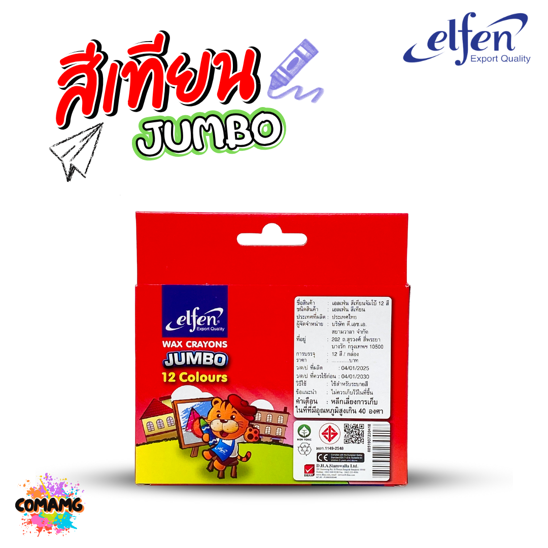 Elfen สีเทียน เอลเฟ่น ขนาดมาตรฐาน ขนาดจัมโบ้ สีสด สีเข้ม จำนวน 12สี ออกบิลได้ พร้อมส่ง