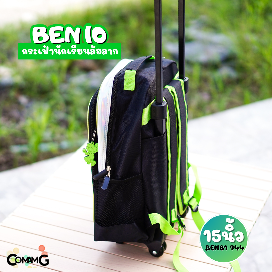 กระเป๋านักเรียนล้อลาก ลายการ์ตูนเบนเทน Ben10 ขนาด15นิ้ว สินค้าพร้อมส่ง