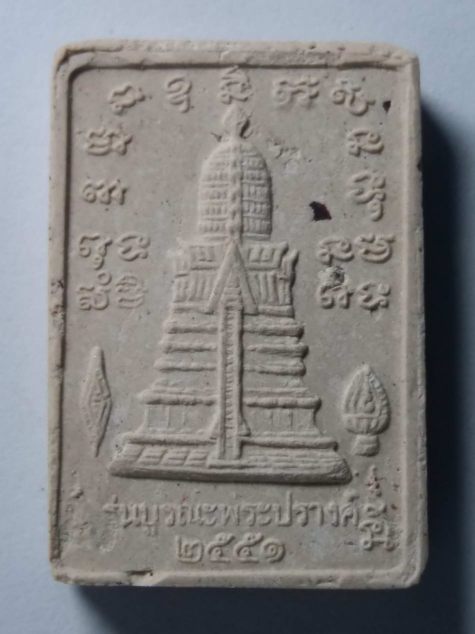 รหัสสินค้า พระมีกล่อง 139 พระพุทธชินราช เนื้อผง โรยเศษกระเบื้องยอดพระปรางค์ วัดพระศรีรัตนมหาธาตุ จ.พิษณุโลก รุ่นบูรณะพระปรางค์ สร้างปี 2551