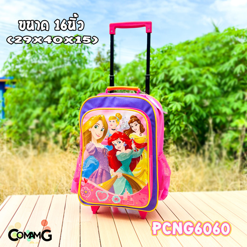 กระเป๋าล้อลากเด็ก กระเป๋าลายการ์ตูนลิขสิทธื์แท้ ขนาด 12-14-15นิ้ว ไปโรงเรียน