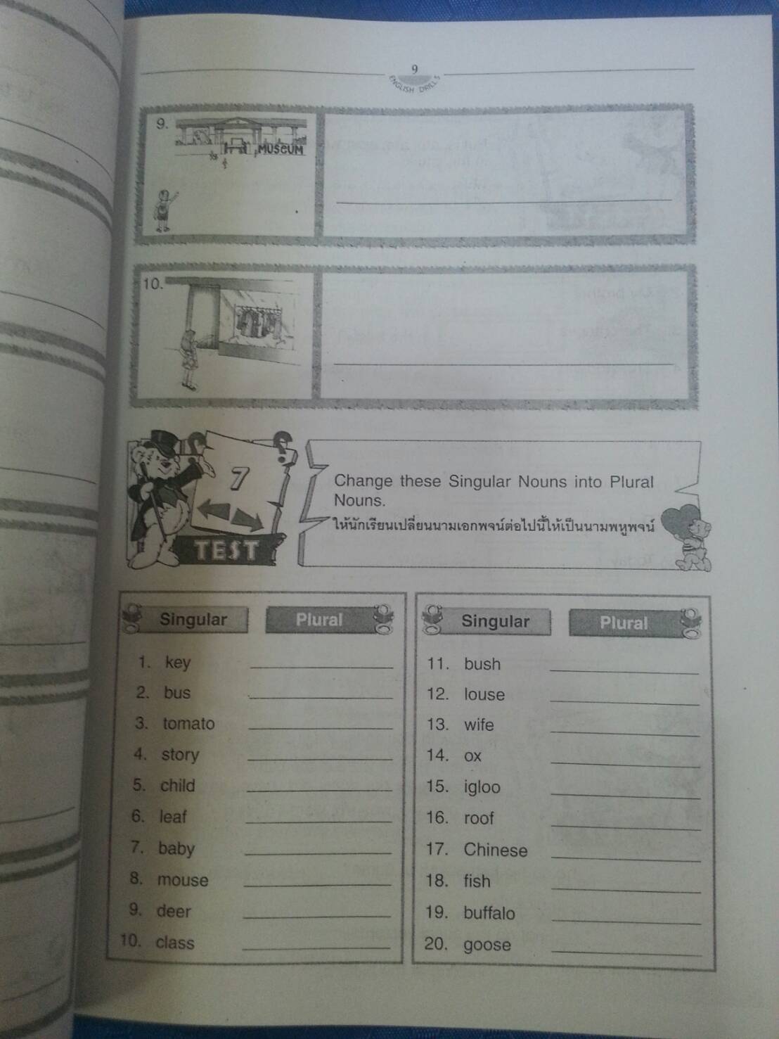 English Drill Book 5 พร้อมครูมือครู(เฉลย) โดย วีณา วงษ์เหรียญทอง สนพ.นิยมวิทยา (นว)