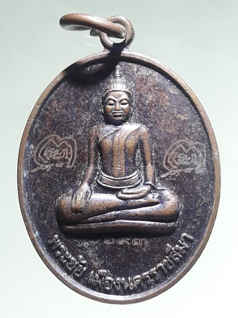 รหัสสินค้า เหรียญพระพุทธ 4336 เหรียญพระชัย เมืองนครราชสีมา โค้ดเลเซอร์ หมายเลข 6693